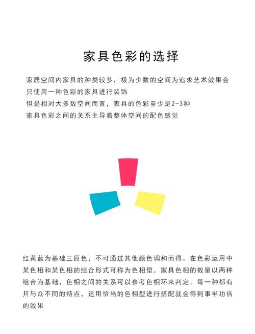 整体和谐搭配：生活美学的精妙密码