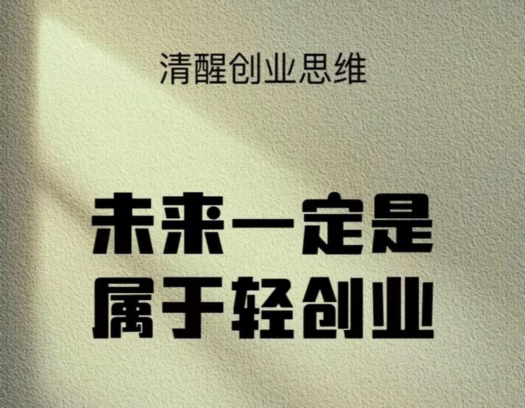 详细阅读:自信:创业者破局与前行的底气 自信:创业者破局与前行的底气