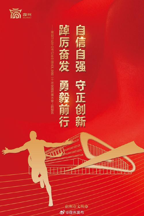 在自信中孕育创新，以创新铸就辉煌
