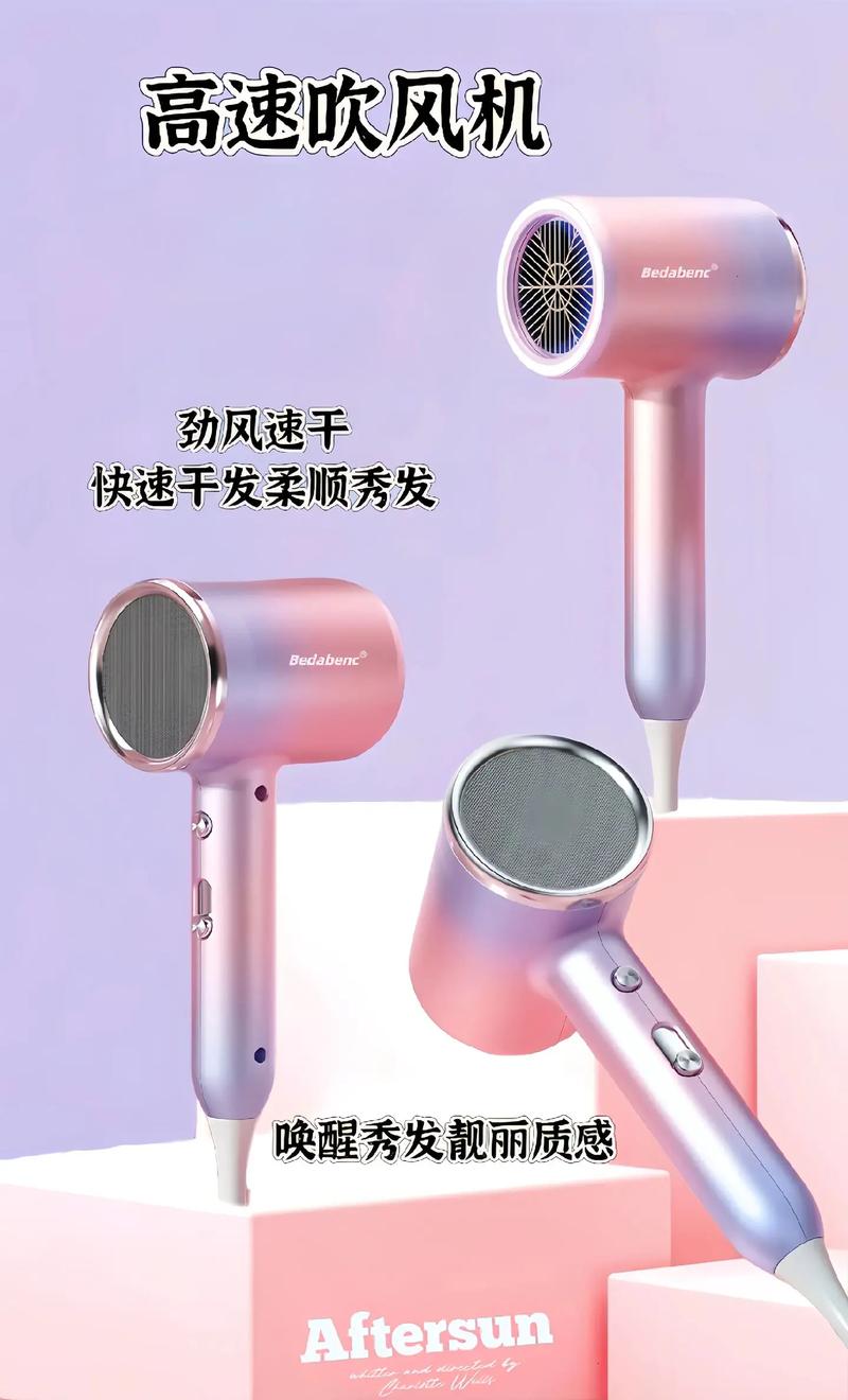 头发负离子吹风机：呵护秀发，解锁柔顺光彩新“鲪”味