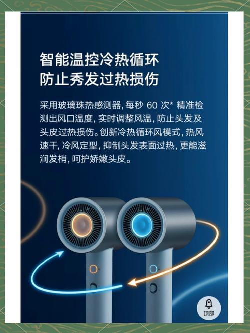 头发水离子吹风机：革新护发，畅享柔顺秀发新体验