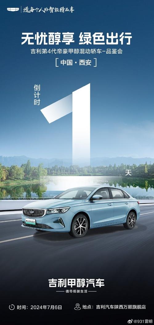 甲醇汽车：新能源汽车的潜力之星