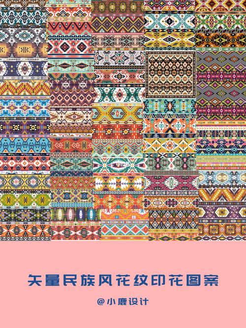 民族风印花：时尚界的多元文化华章