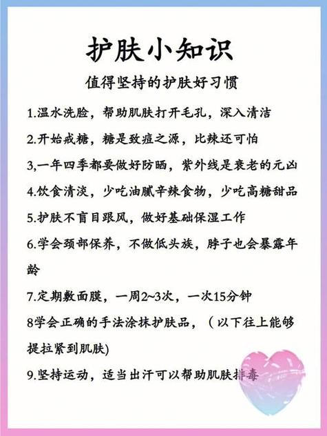 美容护肤：日常生活中的小技巧，助你焕发自然光彩