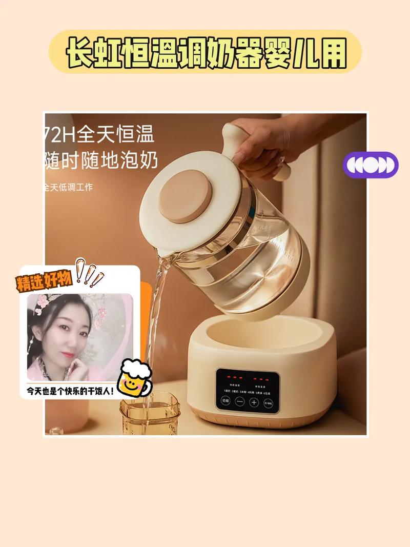 调奶器双重温感防护：守护宝宝每一口奶的精准温度