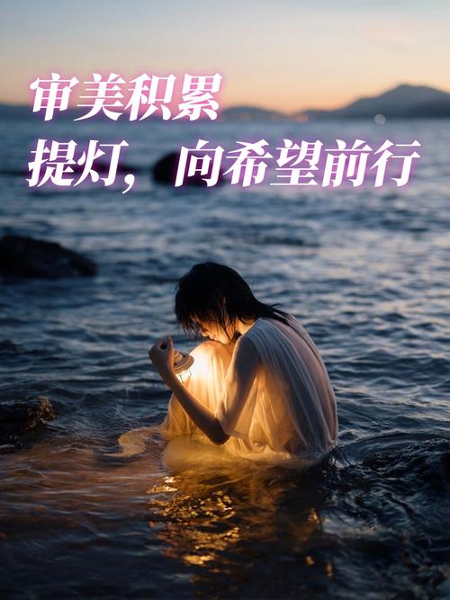 自信：人生路上的璀璨明灯