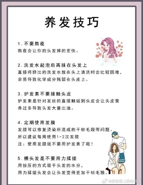头发养生：从日常呵护到身心调养，解锁健康秀发密码