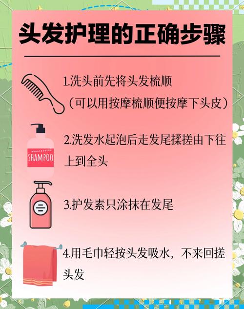 头发护理全攻略：从基础到进阶，焕发秀发光彩