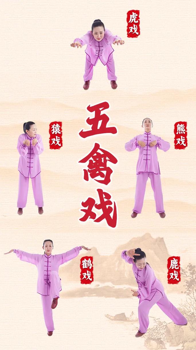 详细阅读:五禽戏:传承千载的养生智慧 五禽戏:传承千载的养生智慧