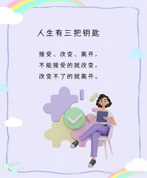 自信的意志力：开启人生无限可能的钥匙