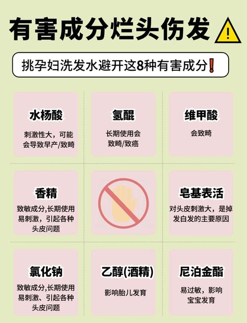 头发护理成分安全性全解析：守护秀发，从了解成分开始