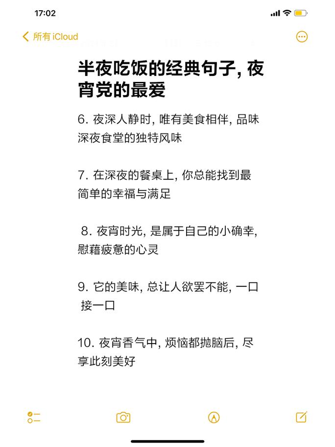 营养夜宵：慰藉深夜味蕾，滋养疲惫身心