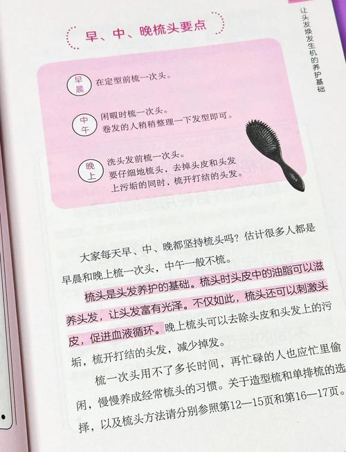 头发护理化学成分：了解它们，呵护你的秀发