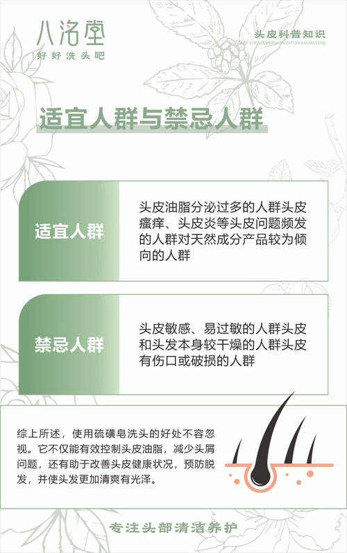 探秘头发护理草本成分：自然之美，从“头”开始