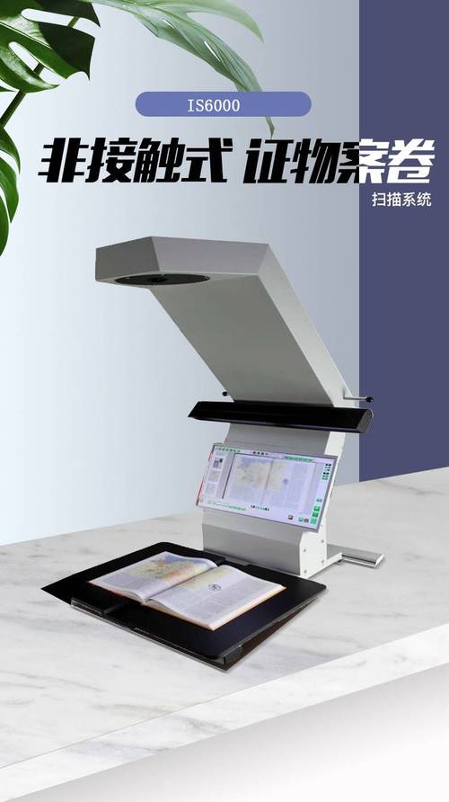 扫描仪：数字化信息的得力助手
