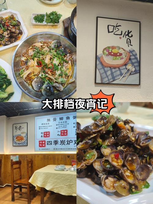 详细阅读:舌尖上的深夜食堂:暖胃又暖心的家常夜宵秘籍 舌尖上的深夜食堂:暖胃又暖心的家常夜宵秘籍