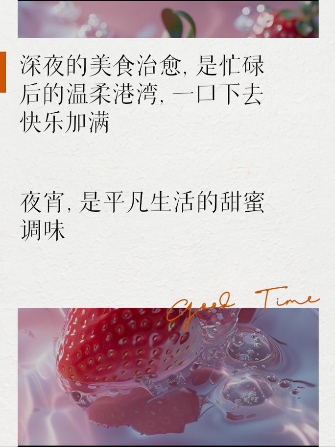 简单夜宵：慰藉深夜味蕾的温暖之选