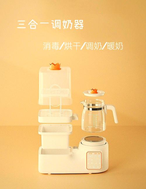 调奶器满减活动：给宝宝贴心呵护的超值选择