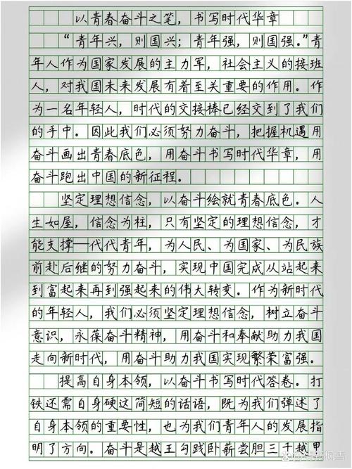 以奋进之姿，书青春华章——让正能量在新时代熠熠生辉