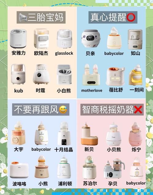 调奶器母婴店购买指南：为宝宝挑选贴心的喂奶助手