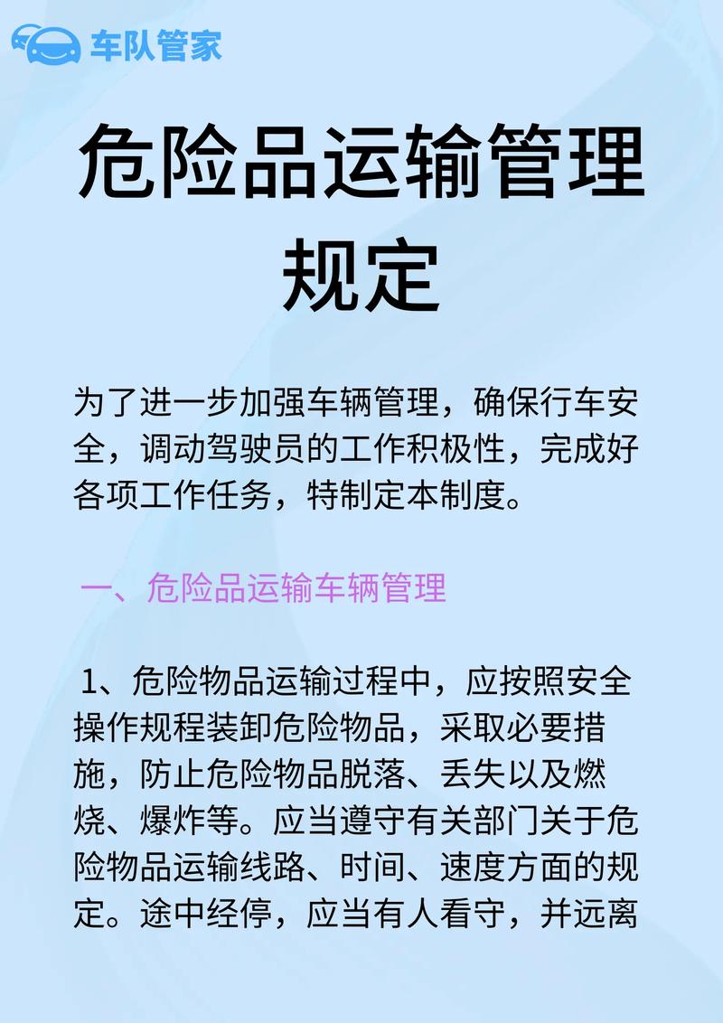 汽车物流车安全：保障运输生命线的关键所在