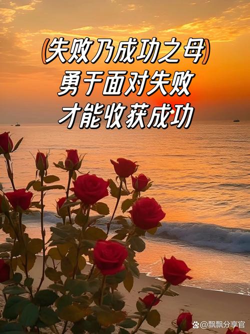 自信：战胜失败的坚实力量