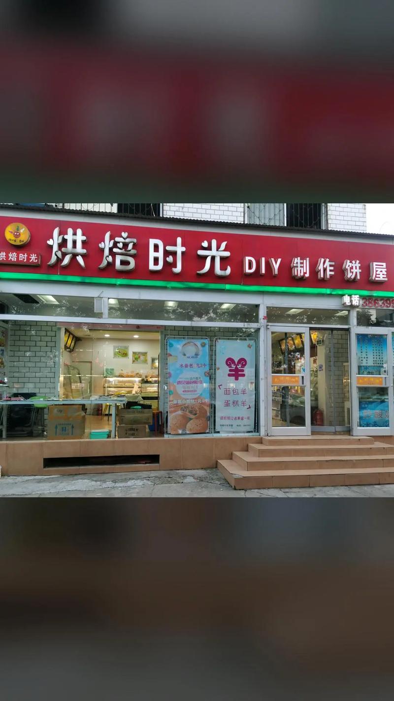 烘焙时光：一场与美味的浪漫邂逅