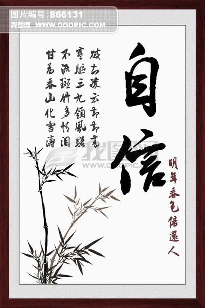 详细阅读:心怀自信,铸就非凡人生 心怀自信,铸就非凡人生