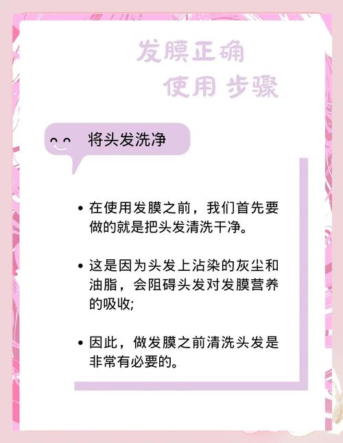 头发护理发膜功效全解析：让秀发重焕光彩