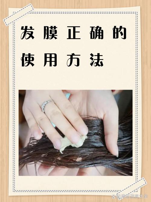 头发护理发膜全解析：类型、功效及使用方法