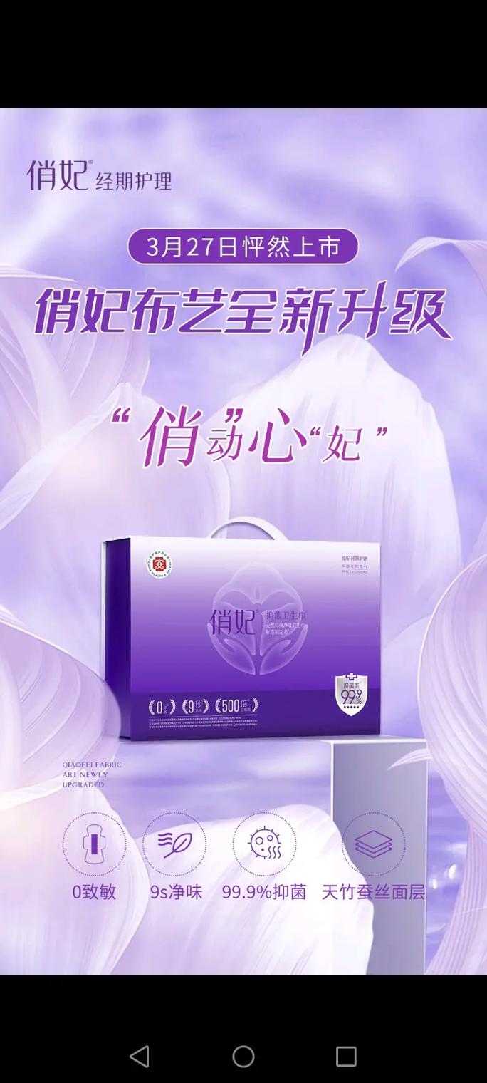 守护产后健康，高透气卫生巾的卓越之选