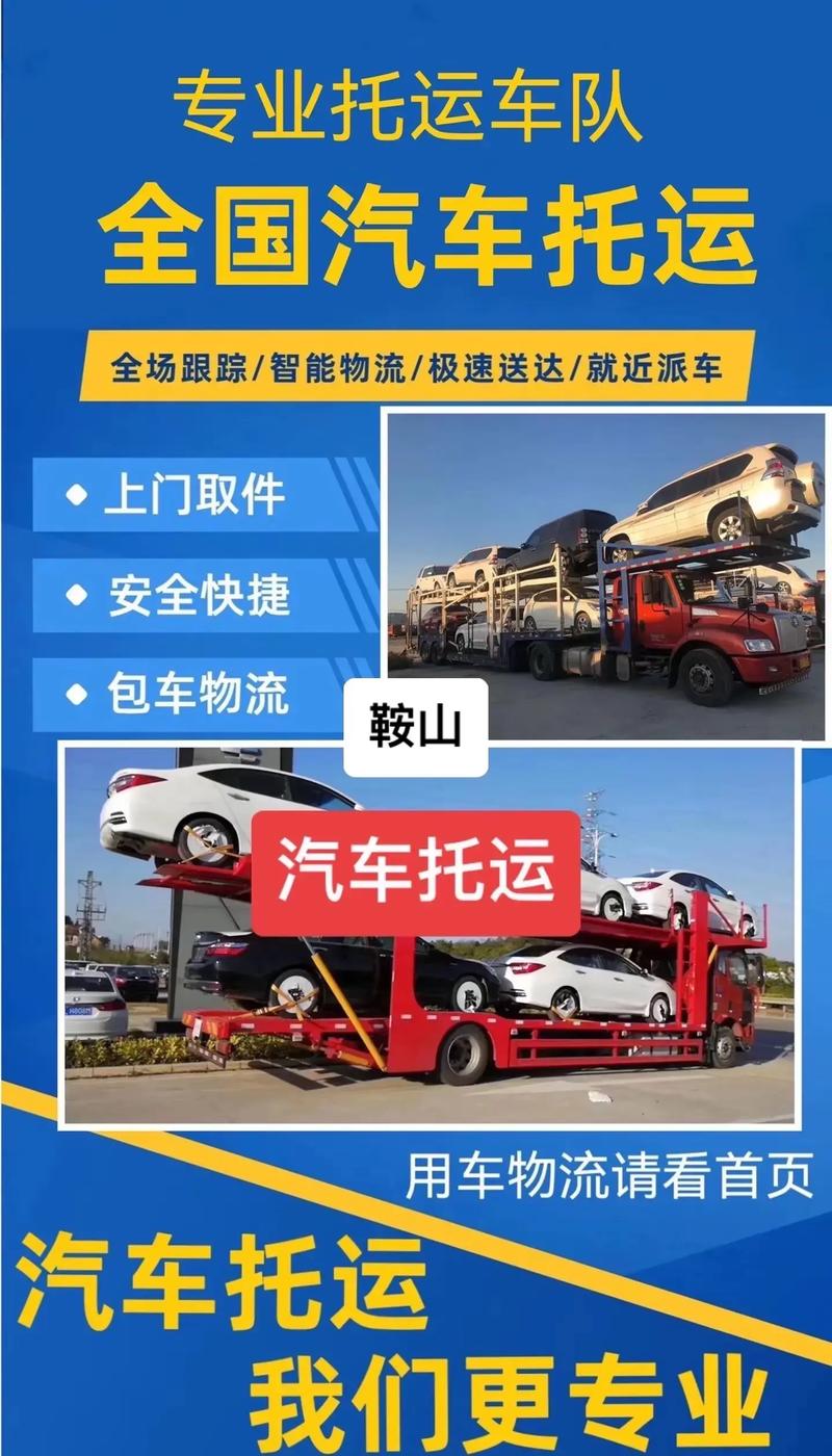 详细阅读:汽车物流车定制化服务:打造专属高效运输解决方案 汽车物流车定制化服务:打造专属高效运输解决方案