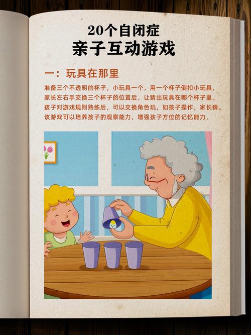亲子游戏：增进亲子关系的奇妙纽带