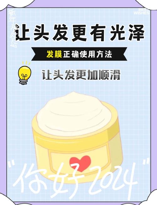 头发护理发膜使用频率：科学呵护，解锁秀发魅力密码
