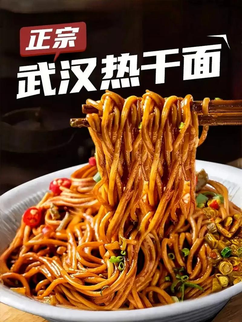 舌尖上的武汉风情：探寻干面的独特魅力