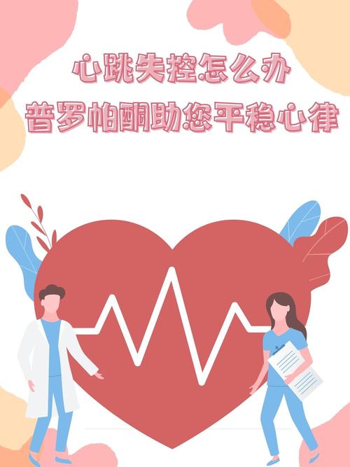 详细阅读:心律失常:心跳的“失控”与健康的挑战 心律失常:心跳的“失控”与健康的挑战