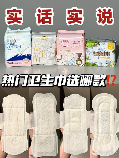 产后必备！选对卫生巾，守护妈妈健康