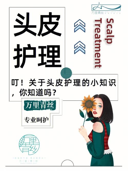头发护理之头皮去角质全攻略：解锁健康秀发新“鲹”味
