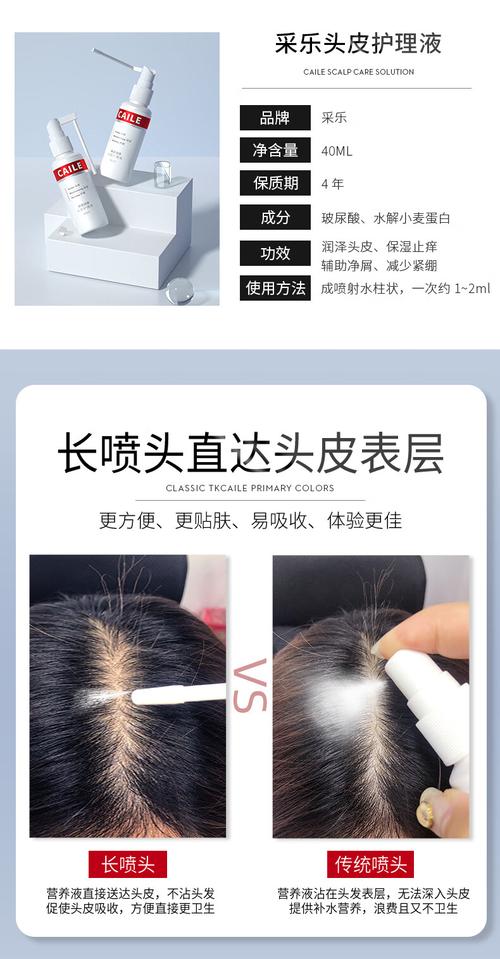 详细阅读:头发护理之头皮保湿产品全解析 头发护理之头皮保湿产品全解析