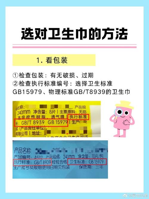 产后卫生巾的贴心呵护：超市选购指南