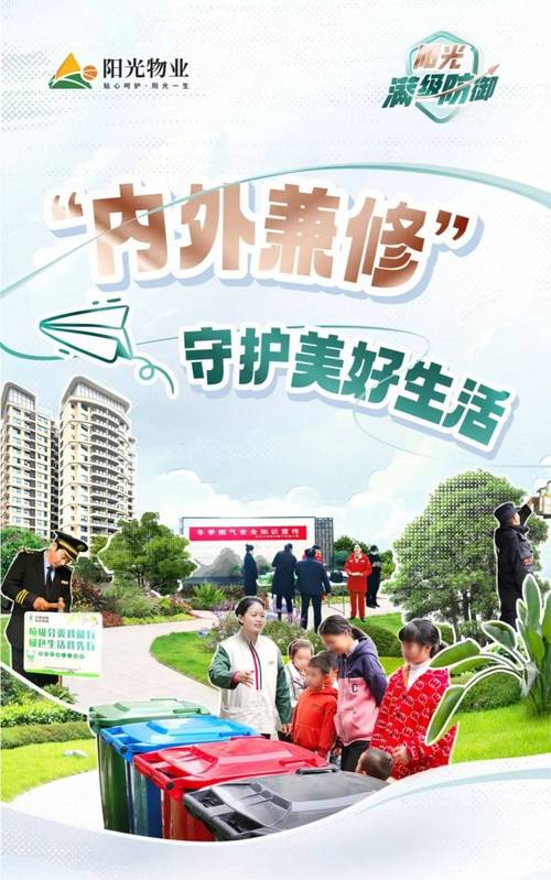 详细阅读:社区物业服务:构建和谐家园的坚实力量 社区物业服务:构建和谐家园的坚实力量