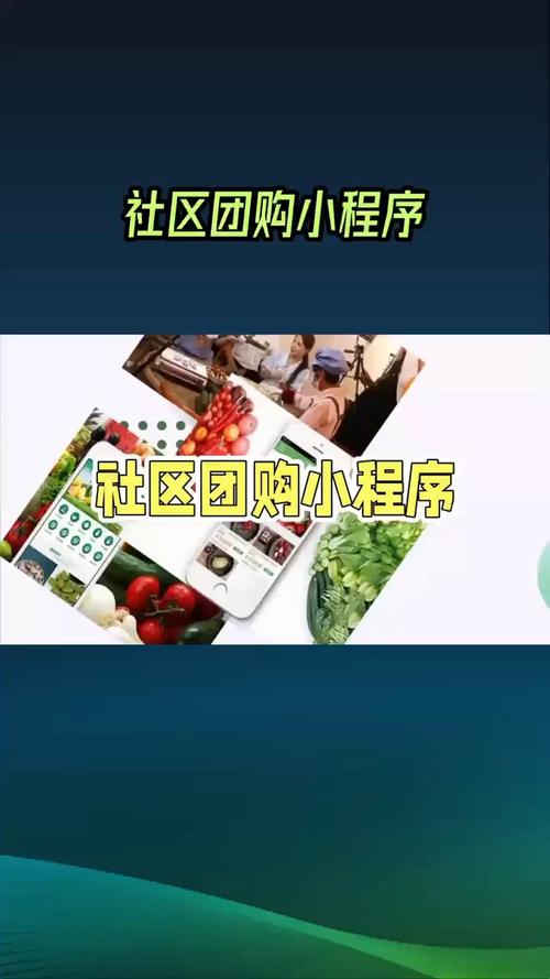 社区团购全攻略：开启便捷省钱的购物新体验