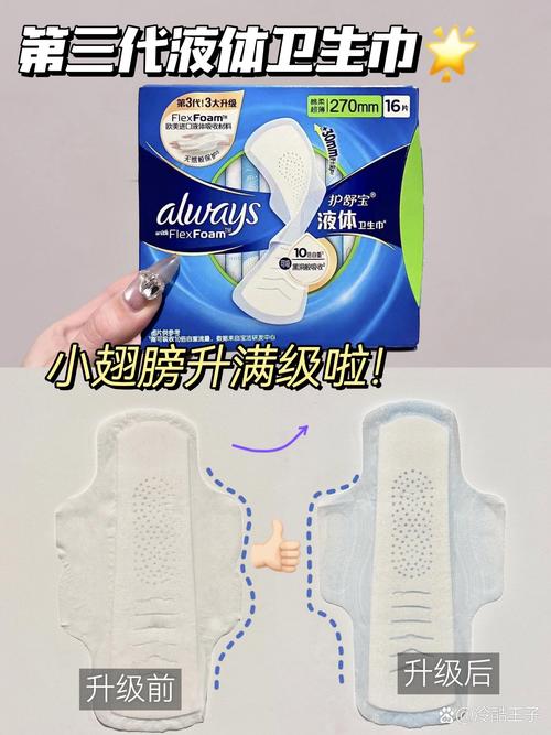产后卫生巾套餐：产后护理的得力帮手