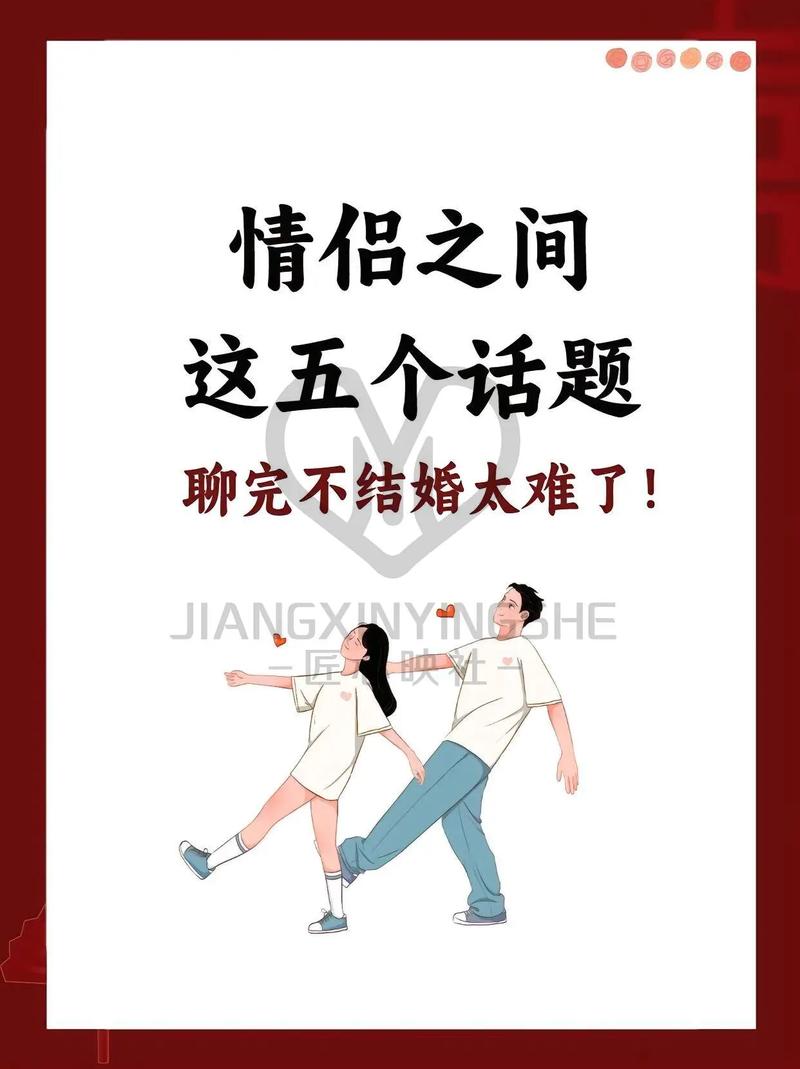 恋爱沟通秘籍：搭建情感桥梁，让爱意流淌