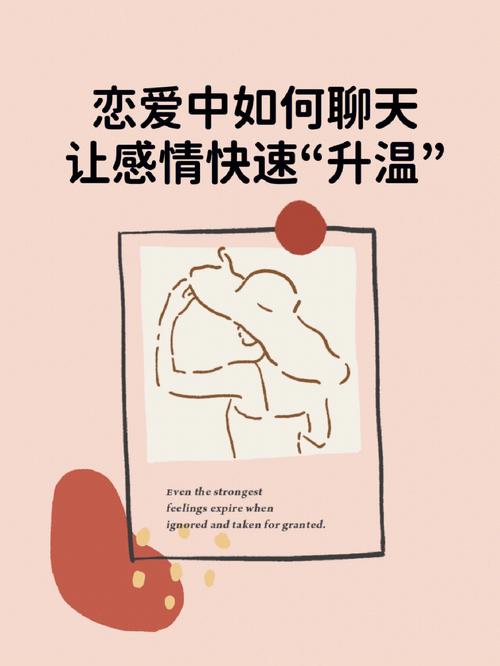 恋爱中增进感情的实用方法，让爱意升温