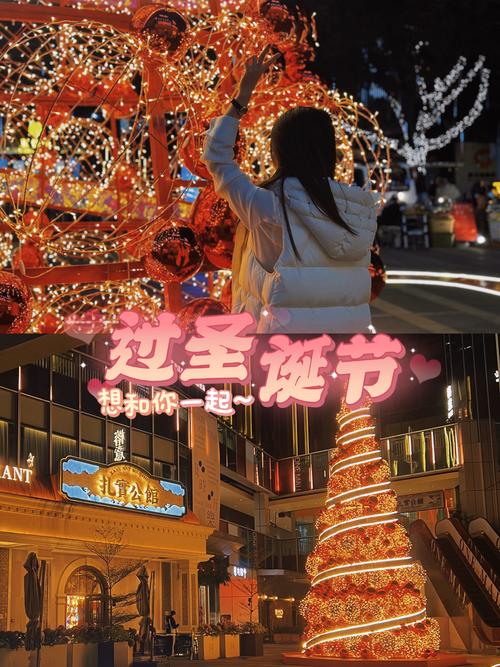 璀璨圣诞，温馨狂欢
