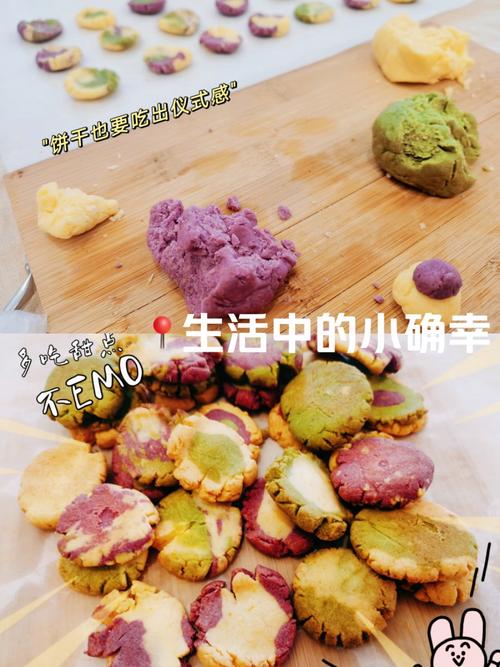 饼干：舌尖上的美味小确幸
