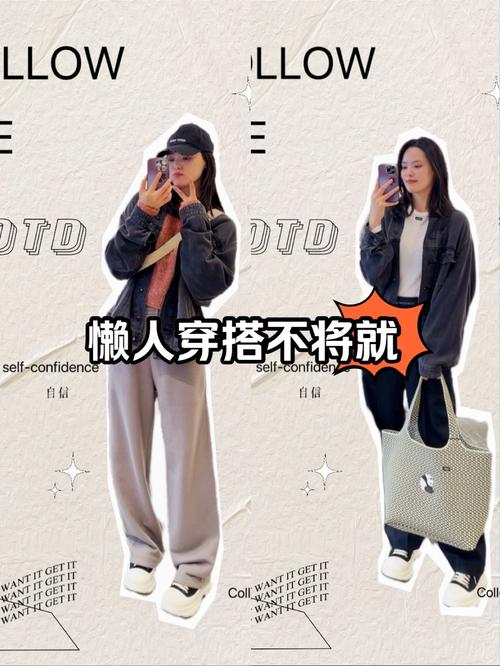 潮流单品搭配，解锁时尚密码