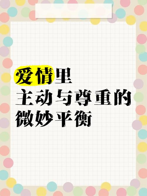 恋爱中的个人空间：亲密与独立的微妙平衡