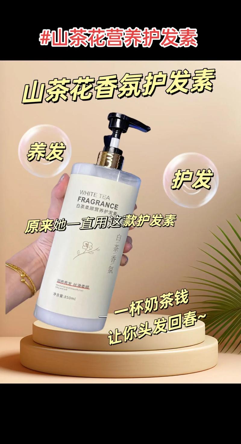 头发护理干性发质护发素：干性发质的救星，让你的秀发重现光彩